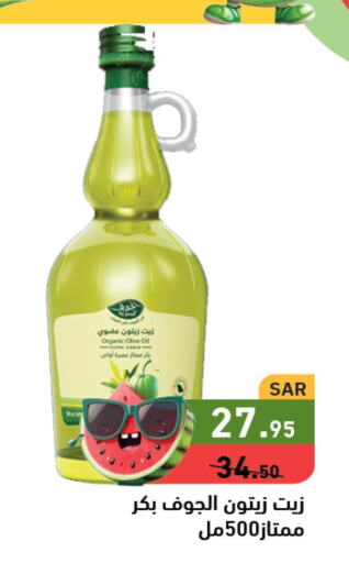  Olive Oil  in Aswaq Ramez in KSA, Saudi Arabia, Saudi - Hafar Al Batin