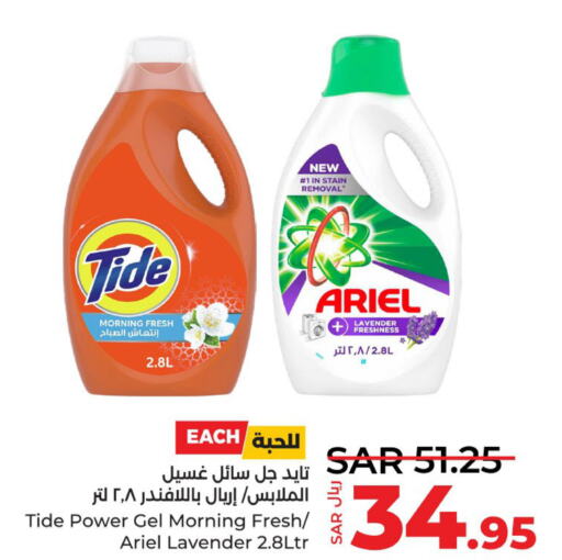 TIDE Detergent  in LULU Hypermarket in KSA, Saudi Arabia, Saudi - Jeddah