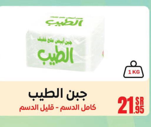 NADEC Cream Cheese  in سنام سوبرماركت in مملكة العربية السعودية, السعودية, سعودية - مكة المكرمة
