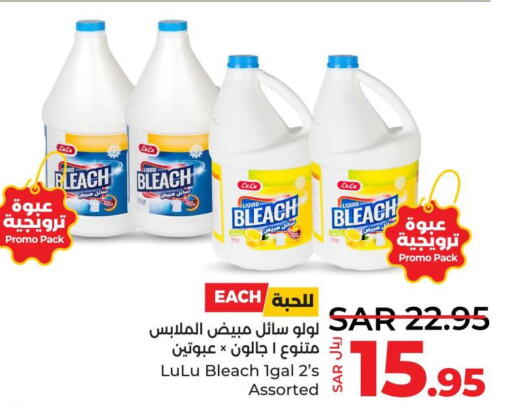  Bleach  in LULU Hypermarket in KSA, Saudi Arabia, Saudi - Dammam