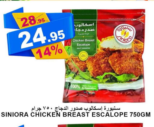  Chicken Breast  in أسواق خير بلادي الاولى in مملكة العربية السعودية, السعودية, سعودية - ينبع