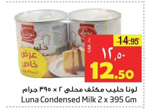 LUNA Condensed Milk  in ليان هايبر in مملكة العربية السعودية, السعودية, سعودية - المنطقة الشرقية