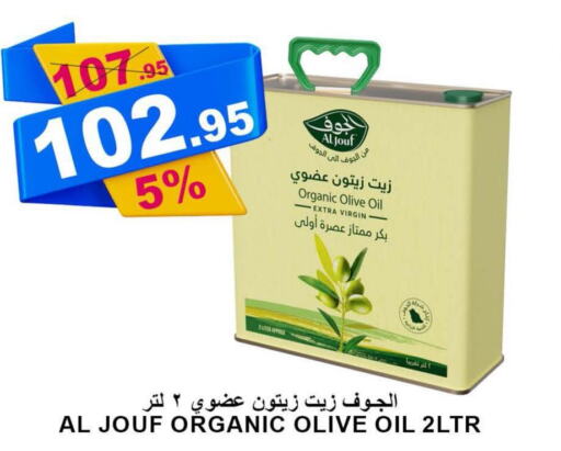  Extra Virgin Olive Oil  in Khair beladi market in KSA, Saudi Arabia, Saudi - Yanbu