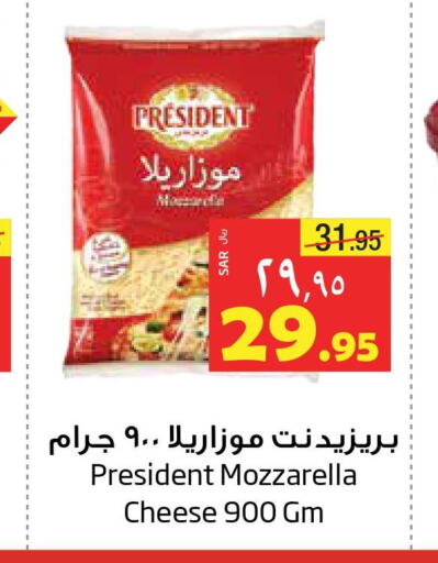 PRESIDENT Mozzarella  in ليان هايبر in مملكة العربية السعودية, السعودية, سعودية - المنطقة الشرقية