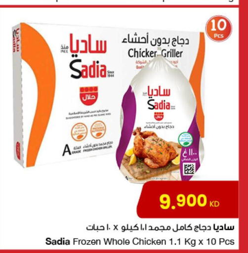 SADIA Frozen Whole Chicken  in مركز سلطان in الكويت - مدينة الكويت