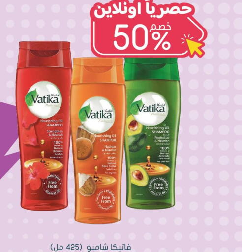 VATIKA Shampoo / Conditioner  in Nahdi in KSA, Saudi Arabia, Saudi - Abha