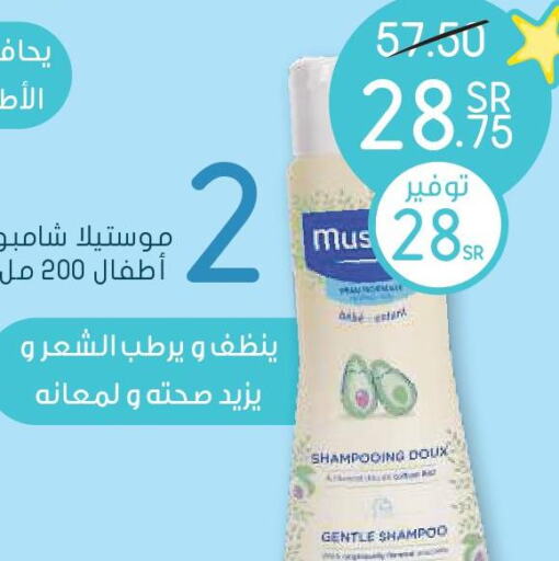  Shampoo / Conditioner  in  النهدي in مملكة العربية السعودية, السعودية, سعودية - الباحة