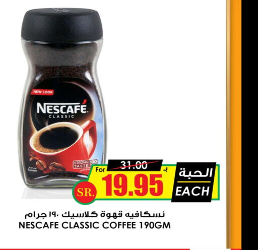 NESCAFE Coffee  in أسواق النخبة in مملكة العربية السعودية, السعودية, سعودية - جازان