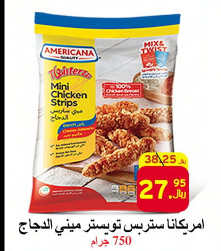 AMERICANA Chicken Strips  in شركة محمد فهد العلي وشركاؤه in مملكة العربية السعودية, السعودية, سعودية - الأحساء‎