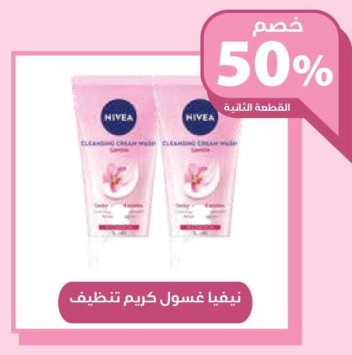 Nivea Face cream  in Ghaya pharmacy in KSA, Saudi Arabia, Saudi - Riyadh