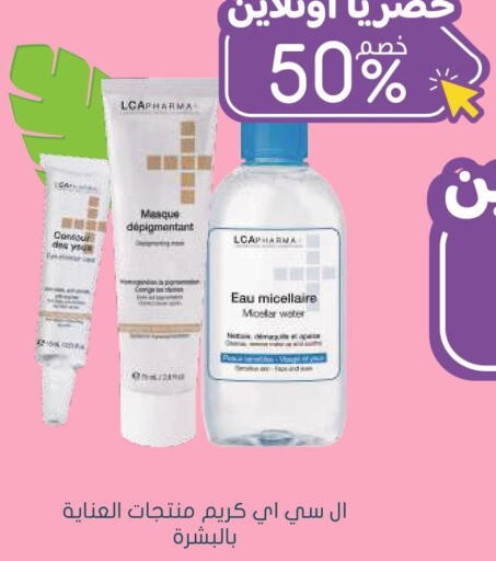  Face cream  in Nahdi in KSA, Saudi Arabia, Saudi - Qatif