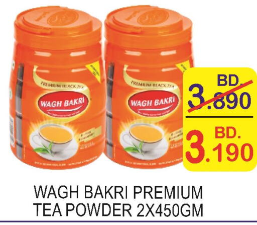  Tea Powder  in سيتي مارت in البحرين
