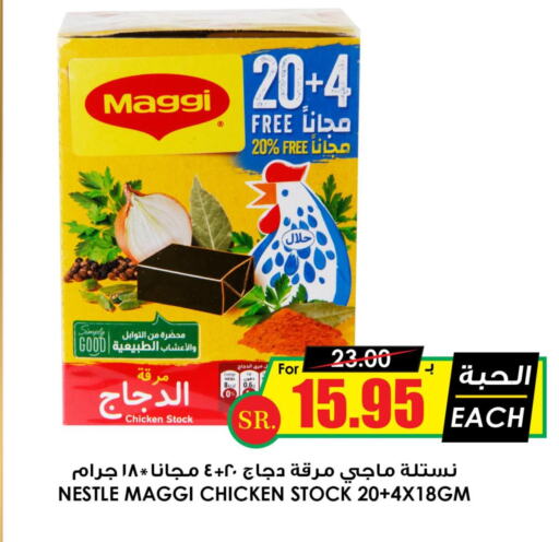MAGGI   in Prime Supermarket in KSA, Saudi Arabia, Saudi - Al-Kharj