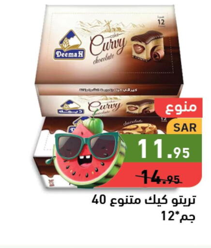 GENERAL MILLS Honey  in Aswaq Ramez in KSA, Saudi Arabia, Saudi - Hafar Al Batin