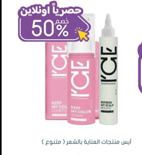  Shampoo / Conditioner  in  النهدي in مملكة العربية السعودية, السعودية, سعودية - تبوك
