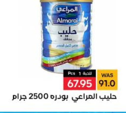 ALMARAI Milk Powder  in شبرا الطائف in مملكة العربية السعودية, السعودية, سعودية - الطائف