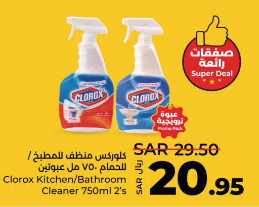 CLOROX General Cleaner  in LULU Hypermarket in KSA, Saudi Arabia, Saudi - Saihat