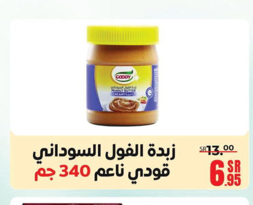 GOODY Peanut Butter  in سنام سوبرماركت in مملكة العربية السعودية, السعودية, سعودية - مكة المكرمة