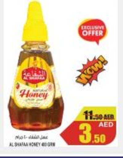  Honey  in GIFT MART- Sharjah in UAE - Sharjah / Ajman
