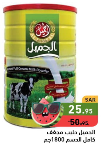  Milk Powder  in Aswaq Ramez in KSA, Saudi Arabia, Saudi - Tabuk