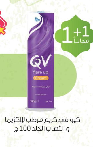 QV Face cream  in Nahdi in KSA, Saudi Arabia, Saudi - Al Bahah