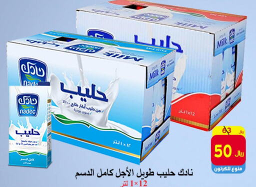 NADEC Long Life / UHT Milk  in شركة محمد فهد العلي وشركاؤه in مملكة العربية السعودية, السعودية, سعودية - الأحساء‎