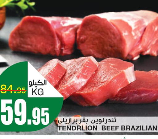  Beef  in SPAR  in KSA, Saudi Arabia, Saudi - Riyadh