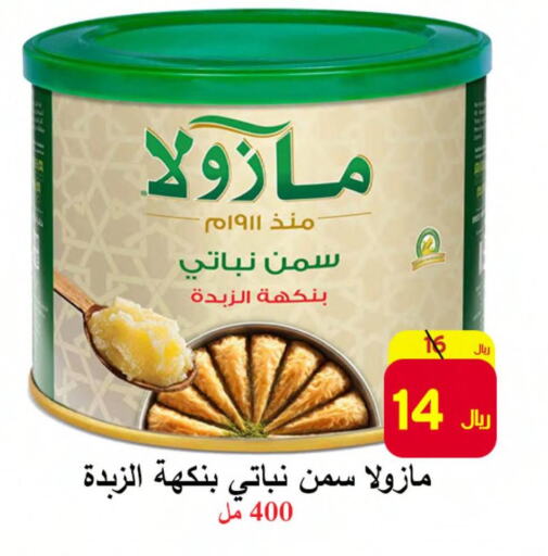 MAZOLA   in  Ali Sweets And Food in KSA, Saudi Arabia, Saudi - Al Hasa