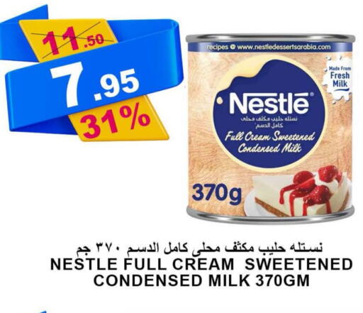 NESTLE Condensed Milk  in أسواق خير بلادي الاولى in مملكة العربية السعودية, السعودية, سعودية - ينبع