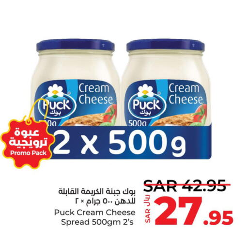 PUCK Cream Cheese  in LULU Hypermarket in KSA, Saudi Arabia, Saudi - Yanbu