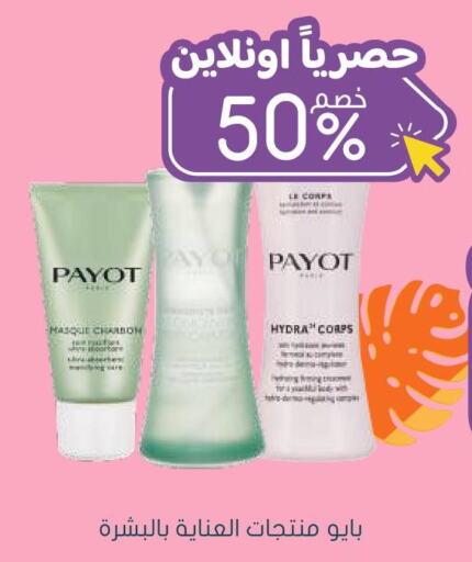  Hair Remover Cream  in  النهدي in مملكة العربية السعودية, السعودية, سعودية - القنفذة