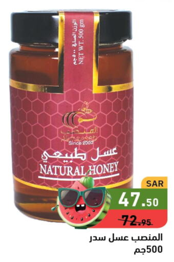  Honey  in Aswaq Ramez in KSA, Saudi Arabia, Saudi - Tabuk