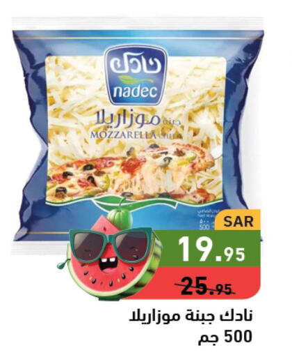 NADEC Mozzarella  in Aswaq Ramez in KSA, Saudi Arabia, Saudi - Hafar Al Batin