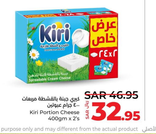 KIRI Cream Cheese  in LULU Hypermarket in KSA, Saudi Arabia, Saudi - Dammam