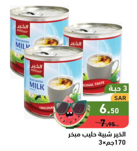 ALKHAIR Evaporated Milk  in أسواق رامز in مملكة العربية السعودية, السعودية, سعودية - الأحساء‎