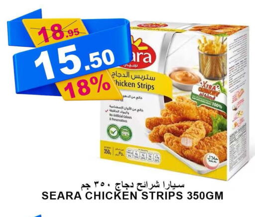 SEARA Chicken Strips  in أسواق خير بلادي الاولى in مملكة العربية السعودية, السعودية, سعودية - ينبع