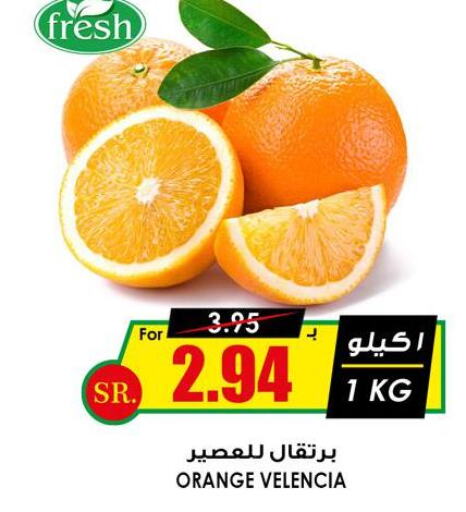  Orange  in Prime Supermarket in KSA, Saudi Arabia, Saudi - Medina