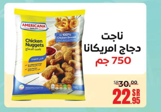 AMERICANA Chicken Nuggets  in سنام سوبرماركت in مملكة العربية السعودية, السعودية, سعودية - مكة المكرمة