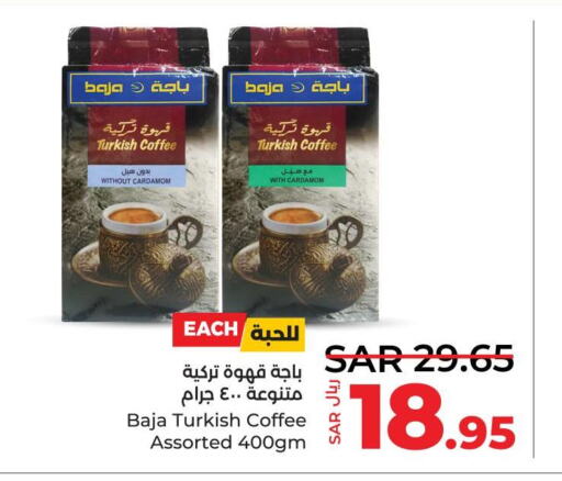 BAJA Coffee  in لولو هايبرماركت in مملكة العربية السعودية, السعودية, سعودية - المنطقة الشرقية