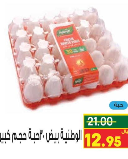 ALMARAI   in Kraz Hypermarket in KSA, Saudi Arabia, Saudi - Unayzah