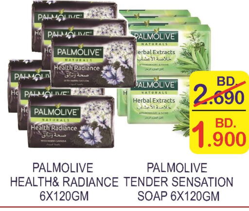 PALMOLIVE   in CITY MART in Bahrain