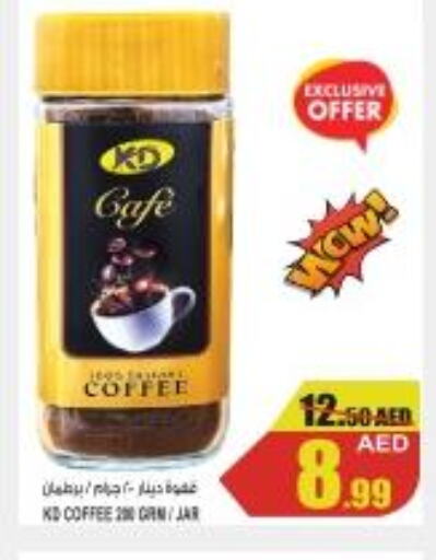  Coffee  in GIFT MART- Sharjah in UAE - Sharjah / Ajman