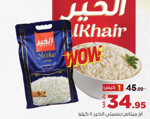  Basmati / Biryani Rice  in Hypermarket Stor in KSA, Saudi Arabia, Saudi - Tabuk