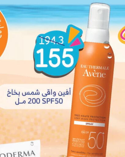  Sunscreen  in  النهدي in مملكة العربية السعودية, السعودية, سعودية - سكاكا