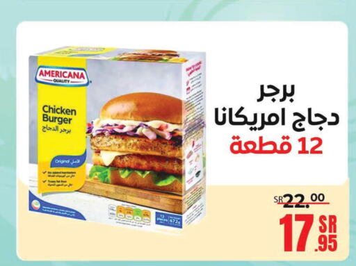 AMERICANA Chicken Burger  in سنام سوبرماركت in مملكة العربية السعودية, السعودية, سعودية - مكة المكرمة