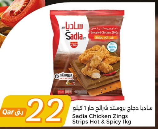 SADIA Chicken Strips  in سيتي هايبرماركت in قطر - الضعاين