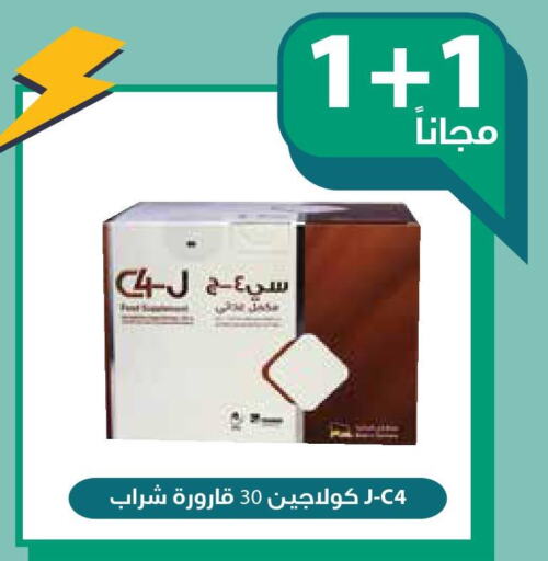  in Ghaya pharmacy in KSA, Saudi Arabia, Saudi - Ta'if