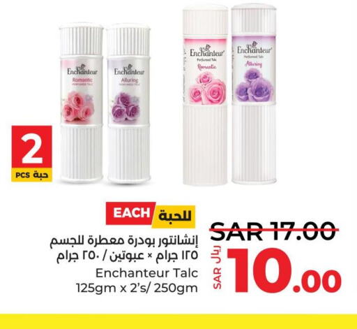 Enchanteur Talcum Powder  in LULU Hypermarket in KSA, Saudi Arabia, Saudi - Dammam