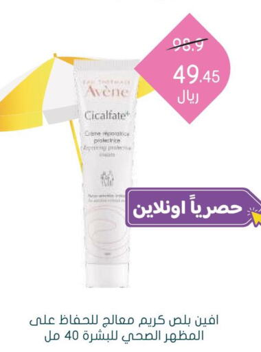  Face cream  in  النهدي in مملكة العربية السعودية, السعودية, سعودية - الزلفي