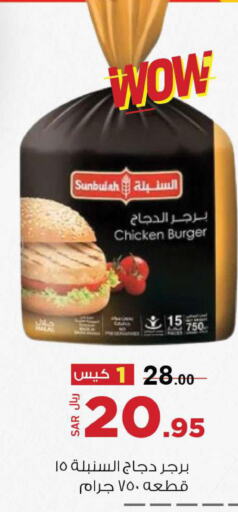  Chicken Burger  in Hypermarket Stor in KSA, Saudi Arabia, Saudi - Tabuk